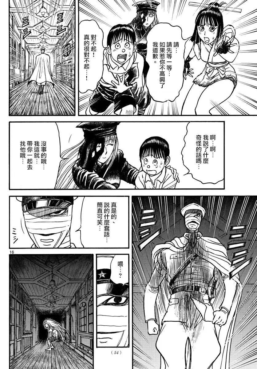 第 16 页