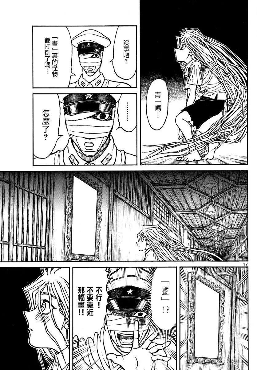 第 17 页