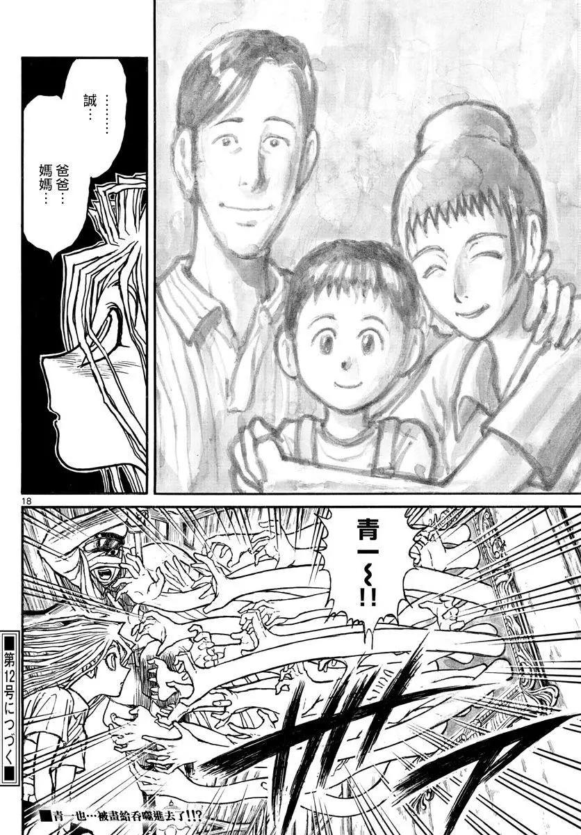第 18 页