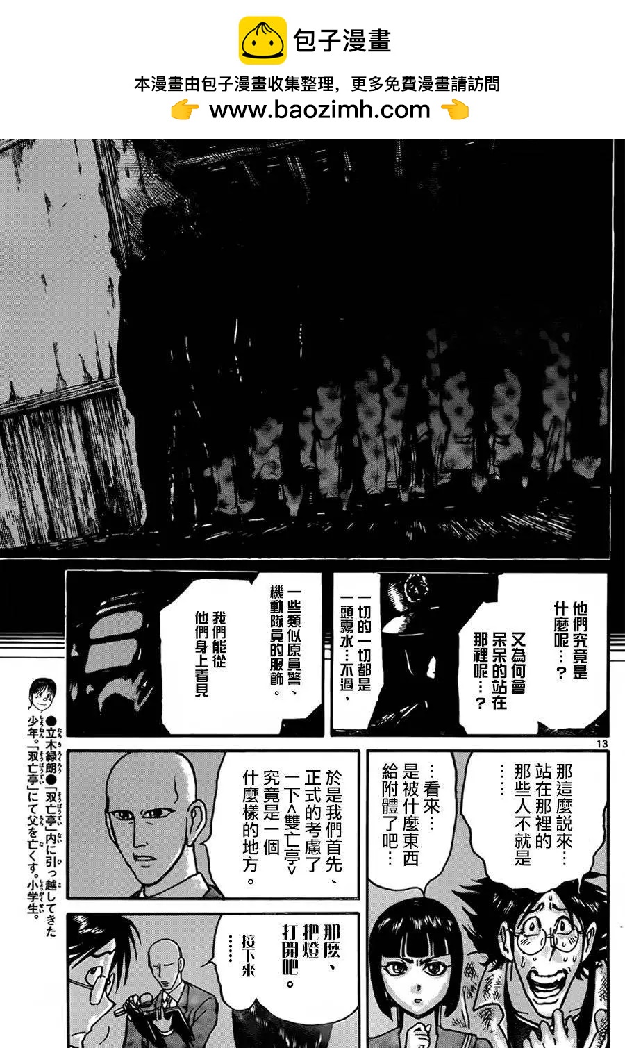 第 12 页