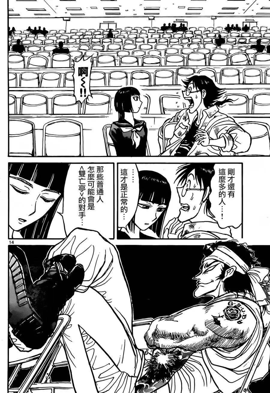 第 13 页
