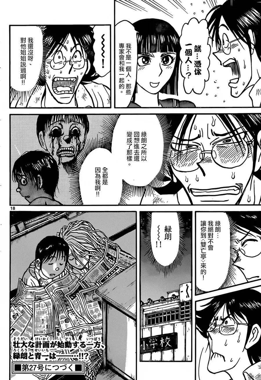 第 17 页