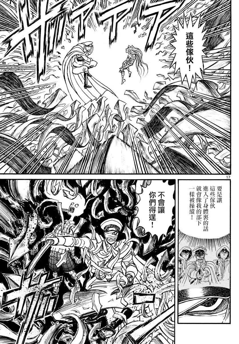 第 17 页