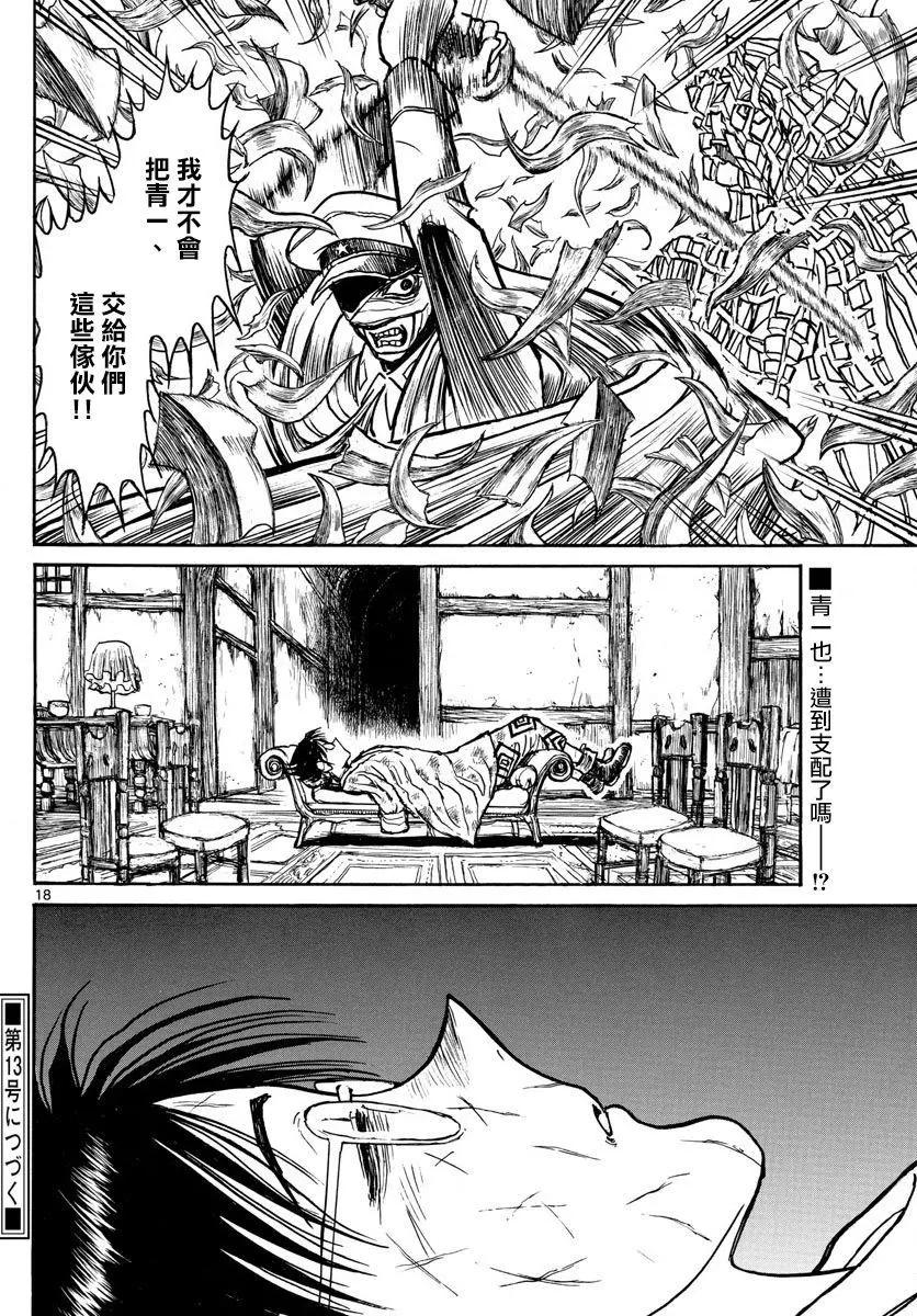 第 18 页
