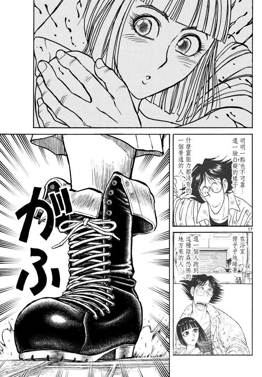 第 16 页