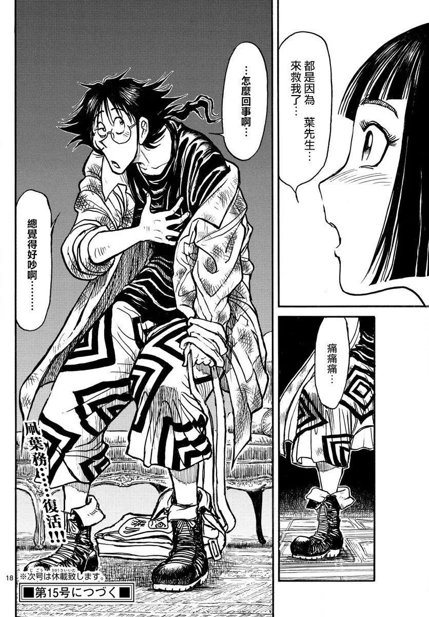 第 17 页