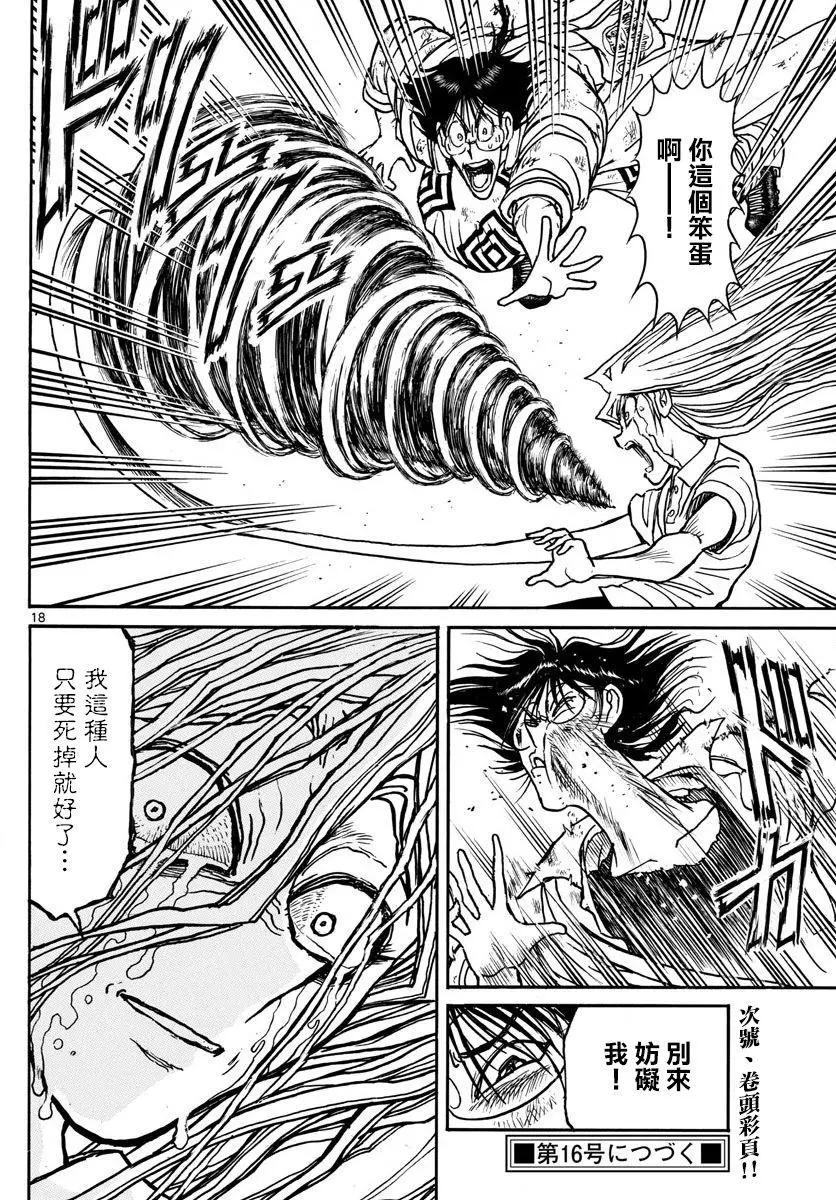 第 17 页