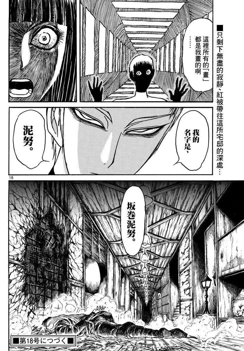 第 17 页