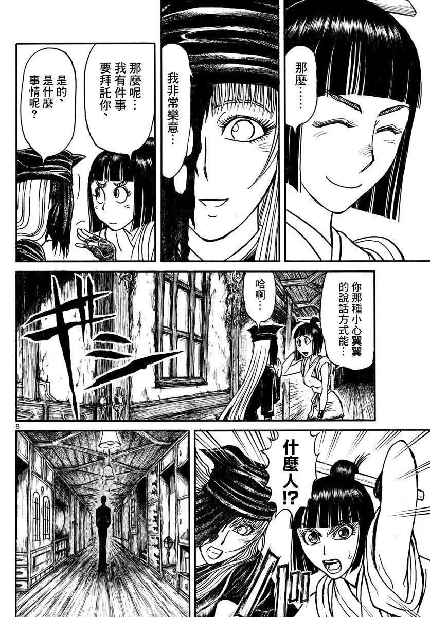 第 8 页