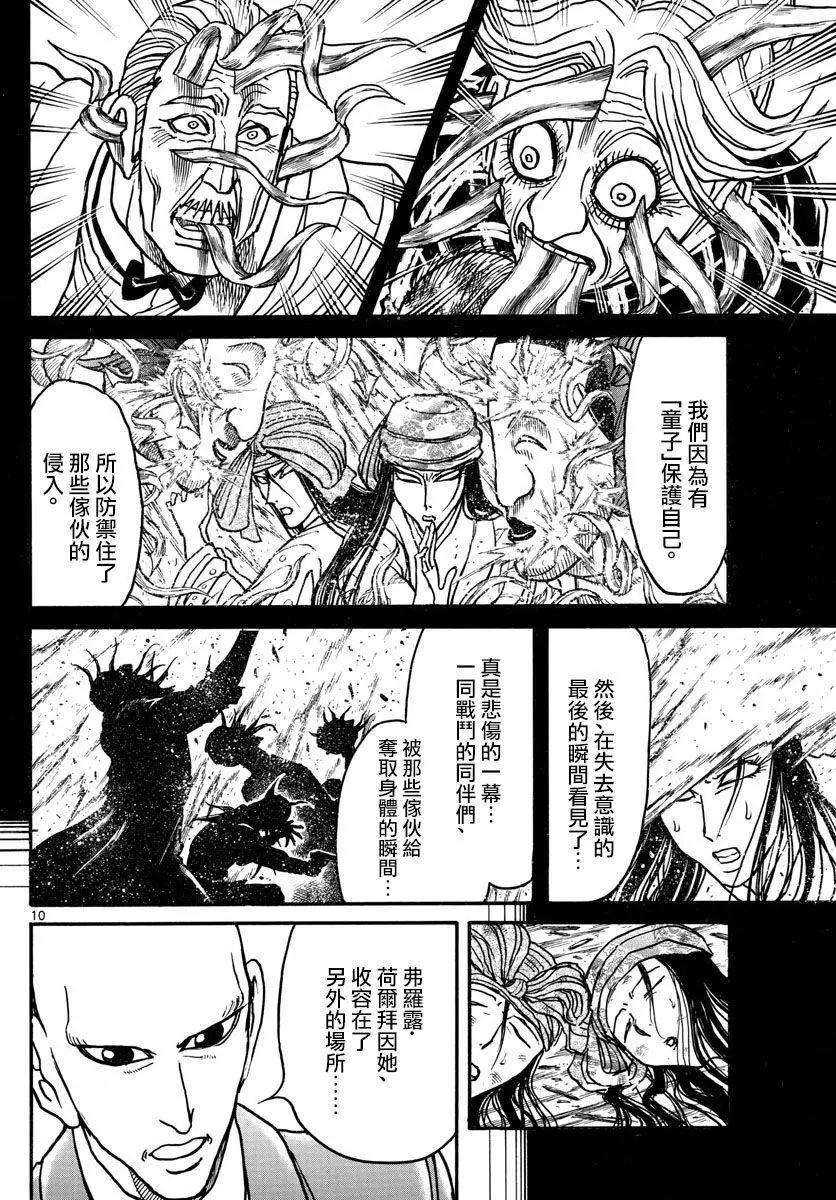 第 10 页