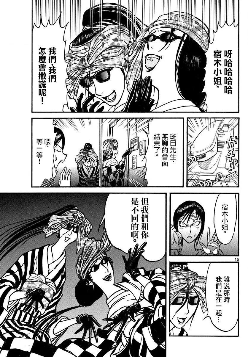 第 15 页