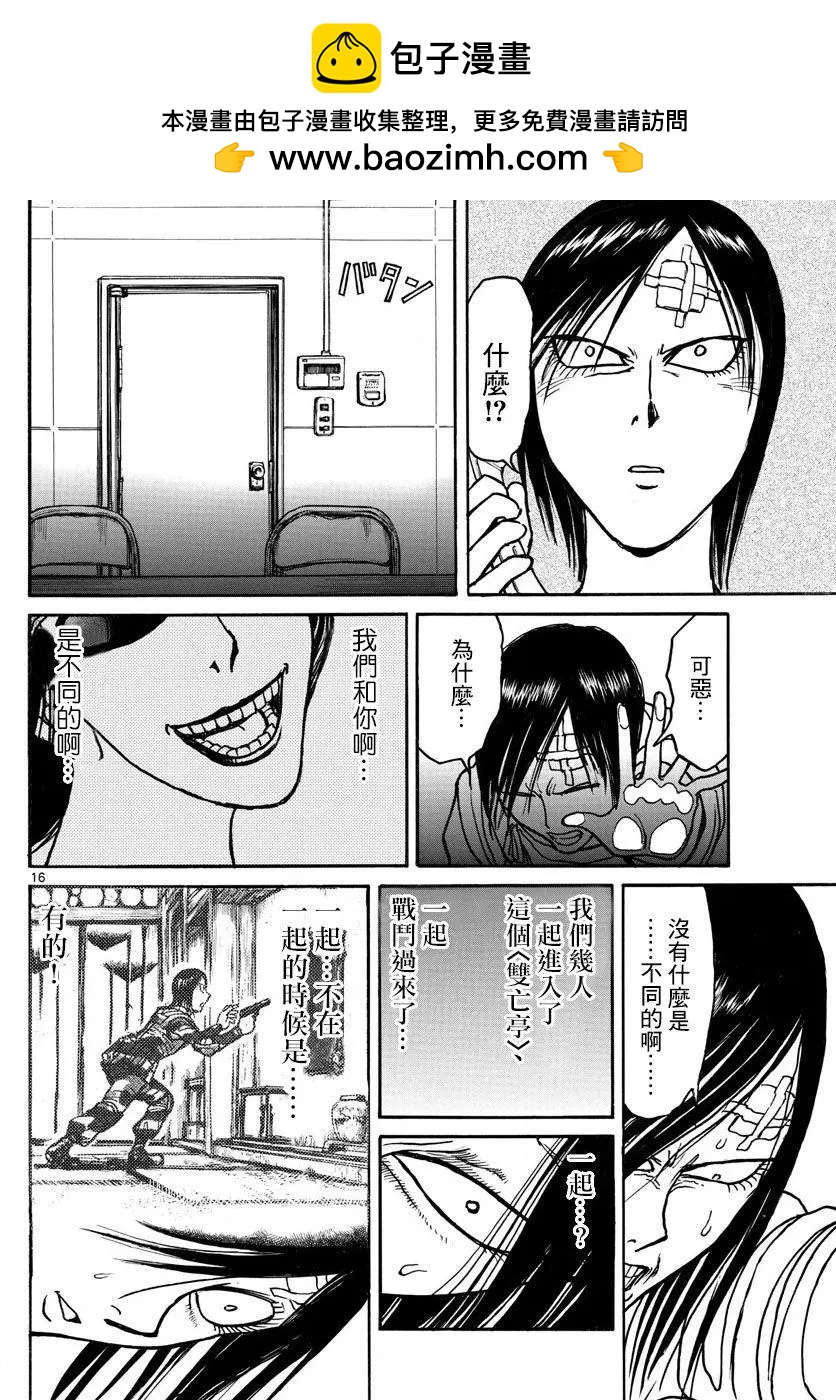第 16 页