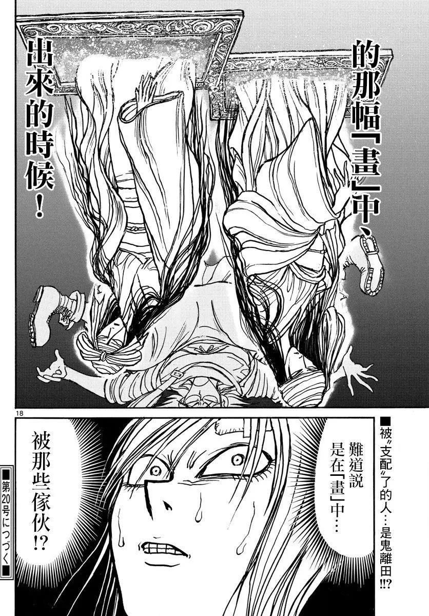 第 18 页