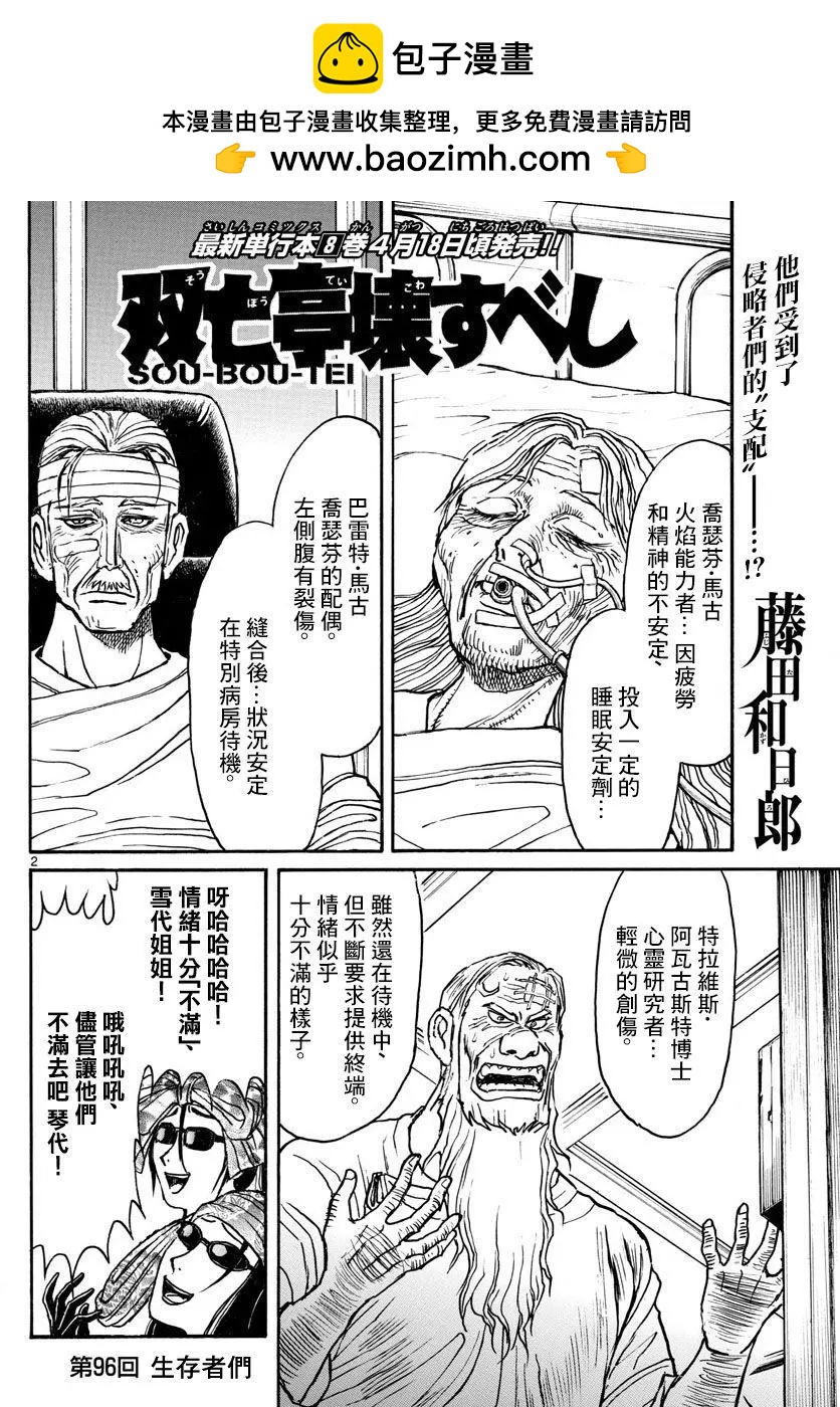第 2 页