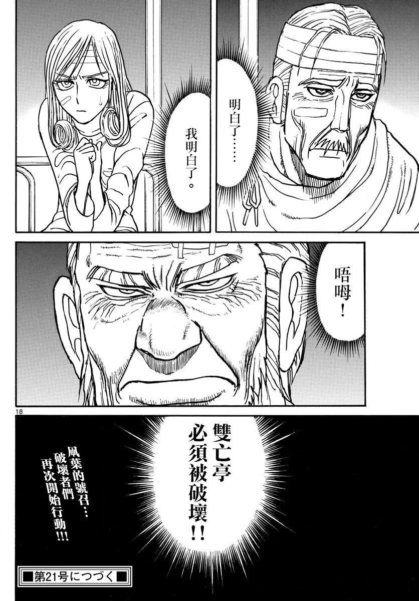 第 17 页