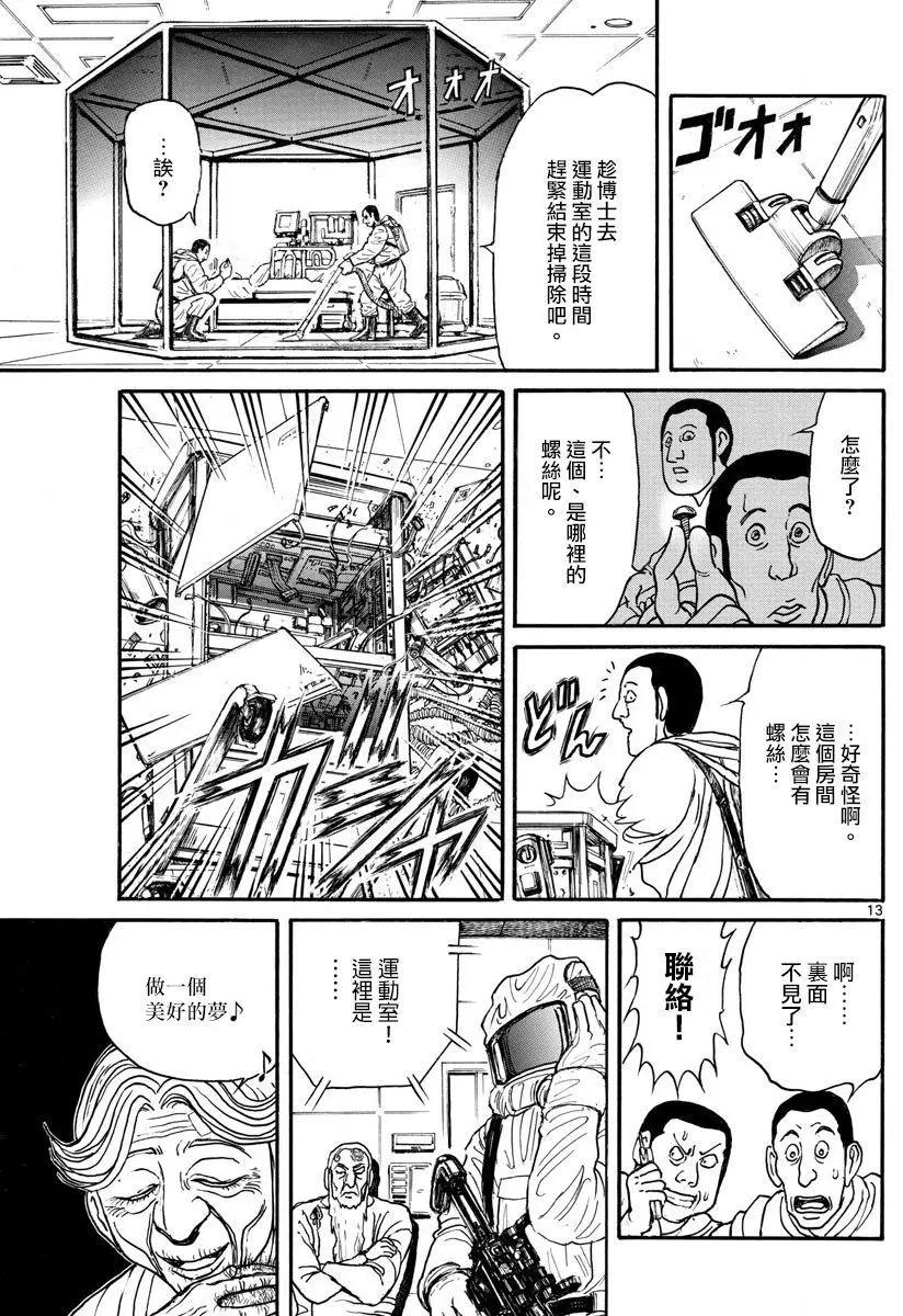 第 12 页