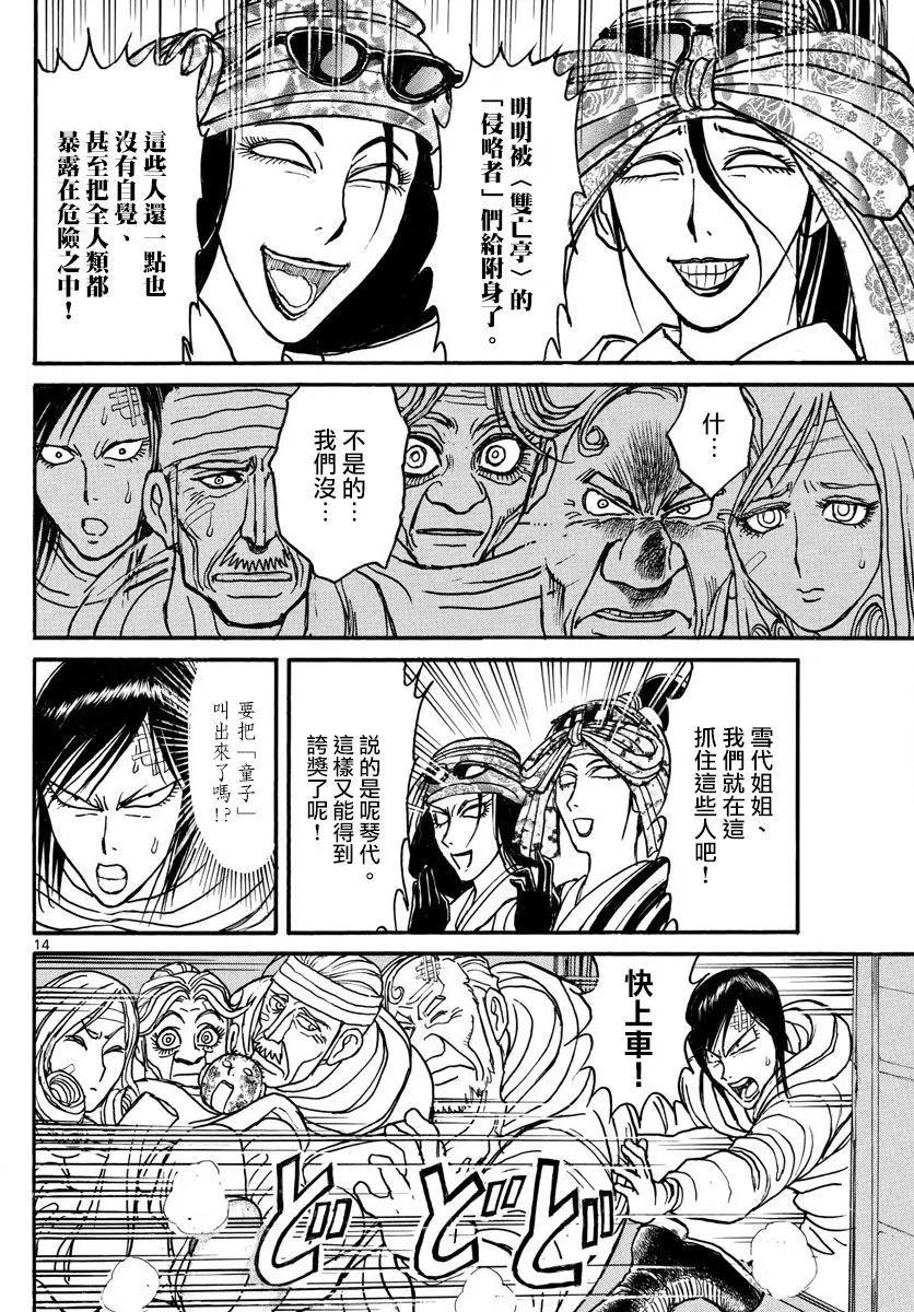 第 14 页