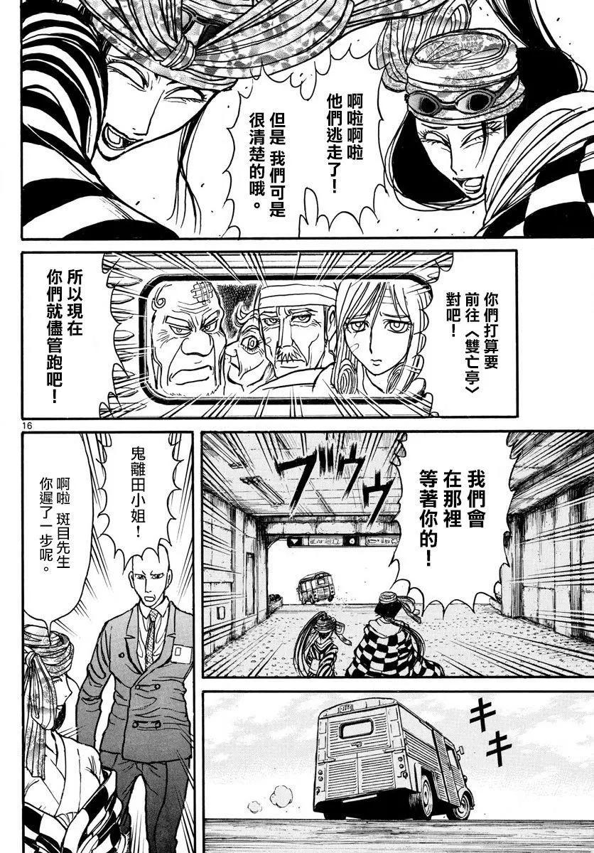 第 16 页