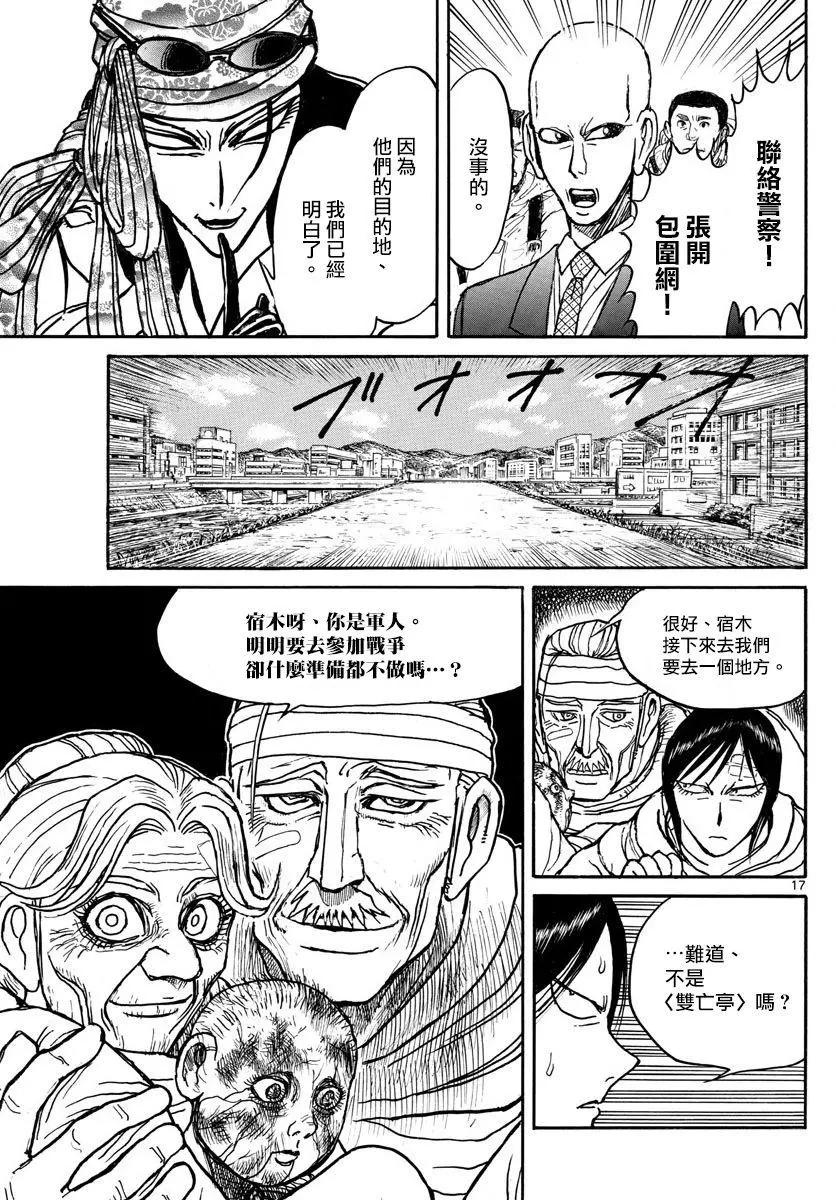 第 17 页