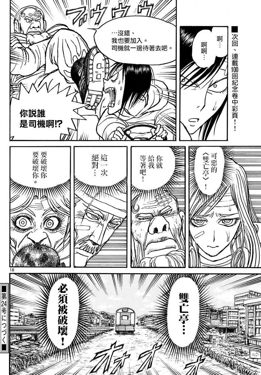 第 18 页