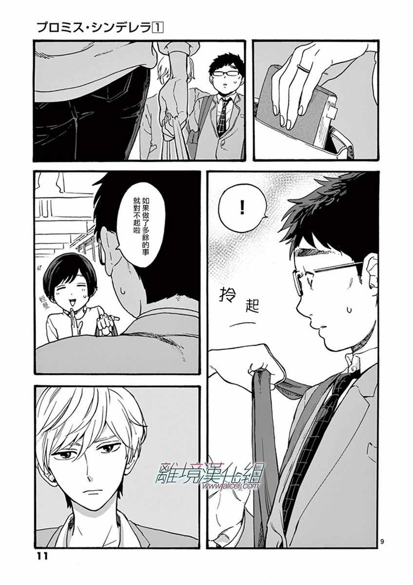第 11 页