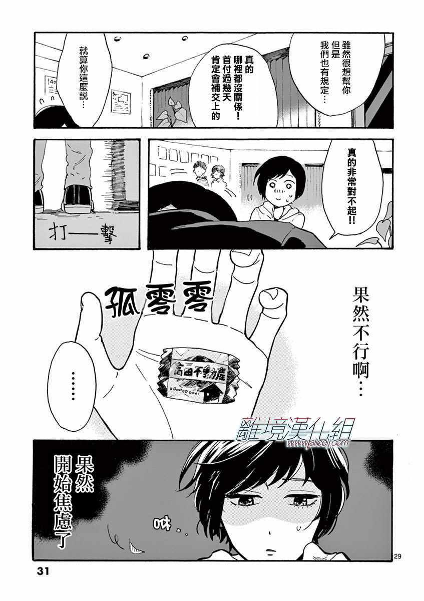 第 31 页
