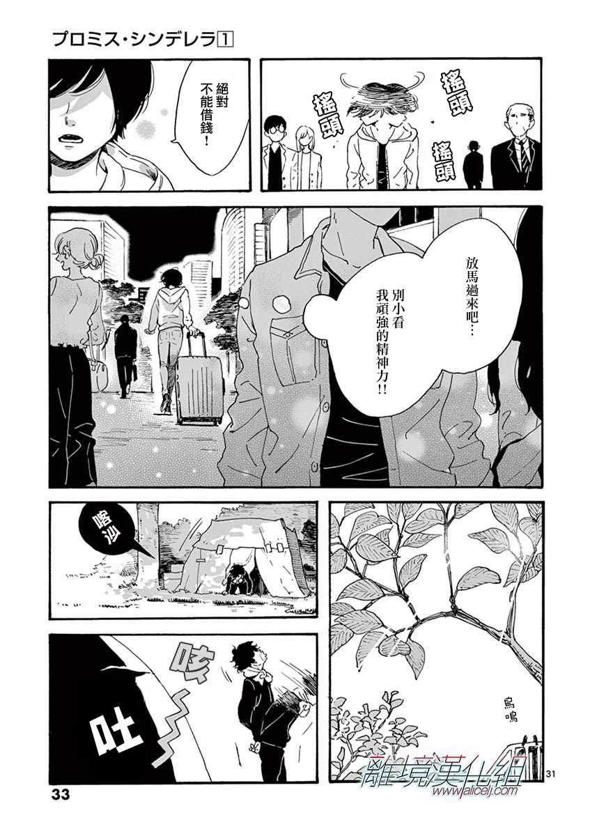 第 33 页