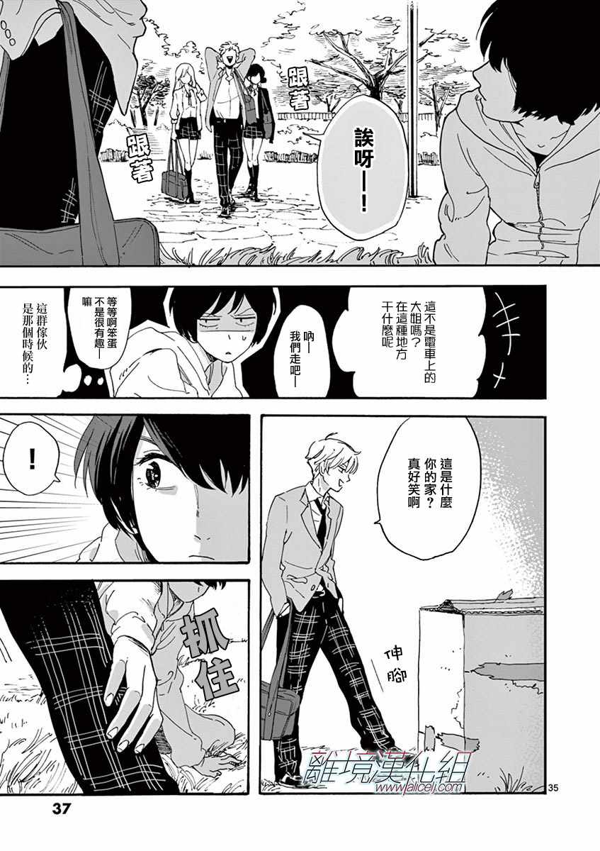 第 37 页