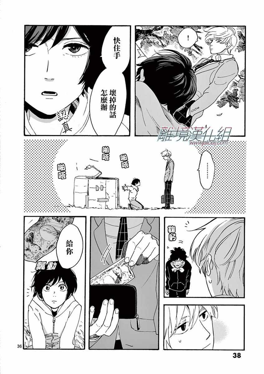 第 38 页