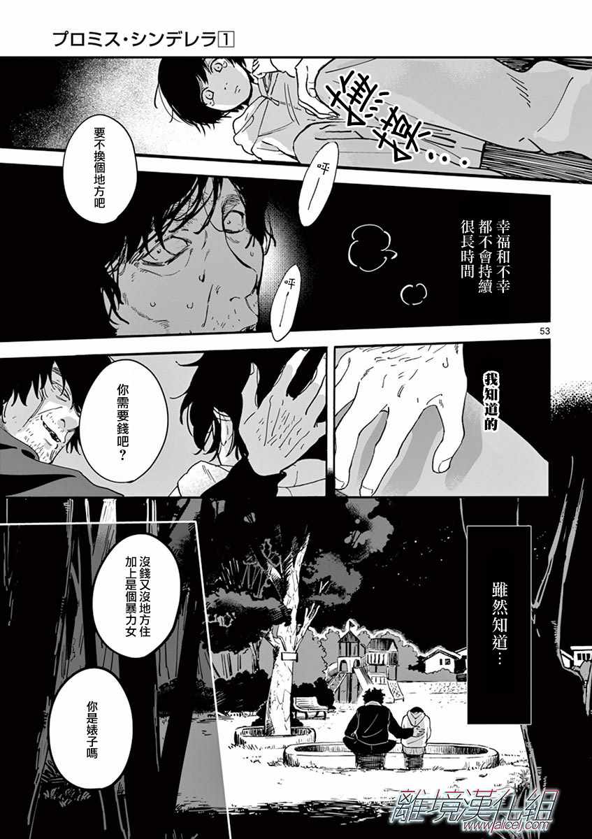 第 54 页