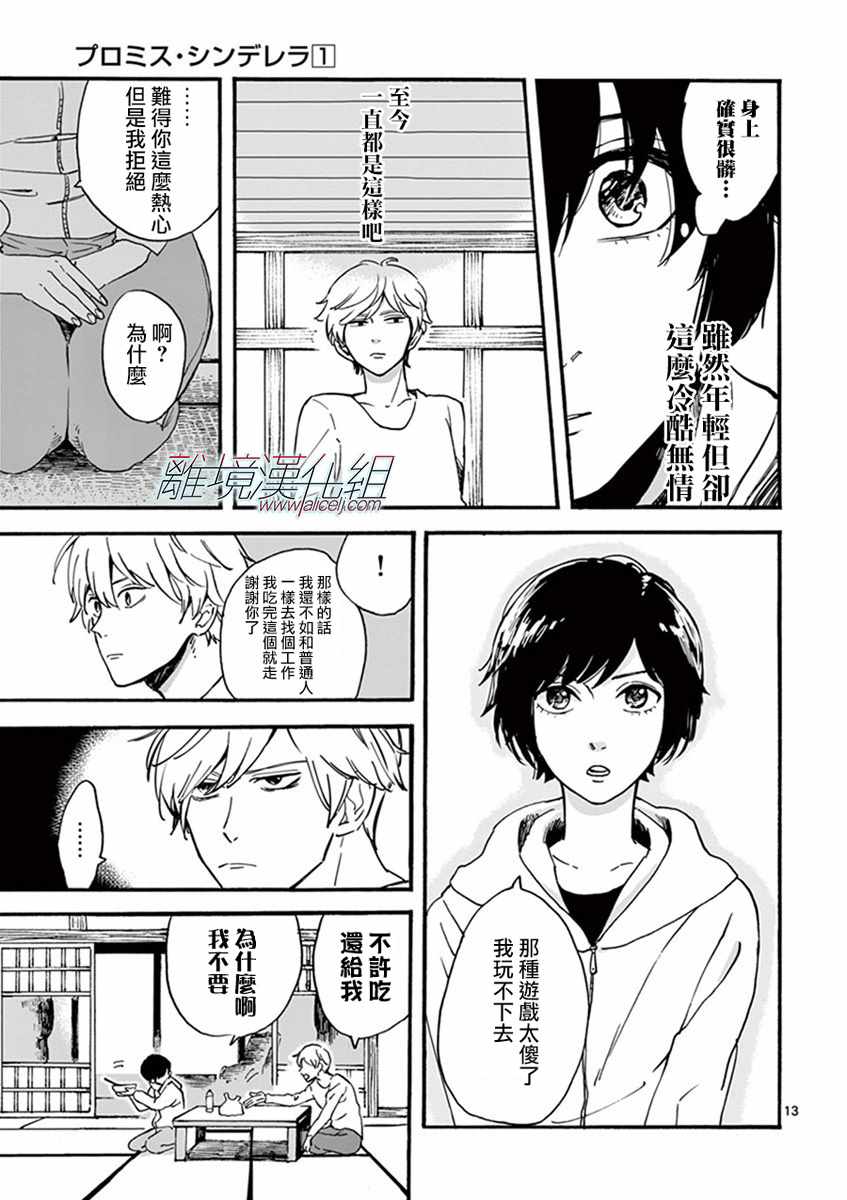 第 13 页