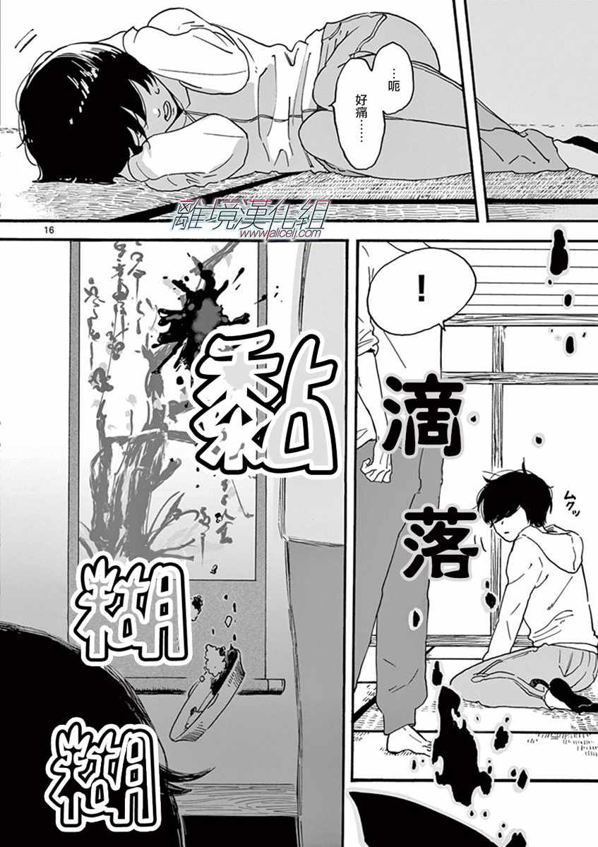 第 16 页