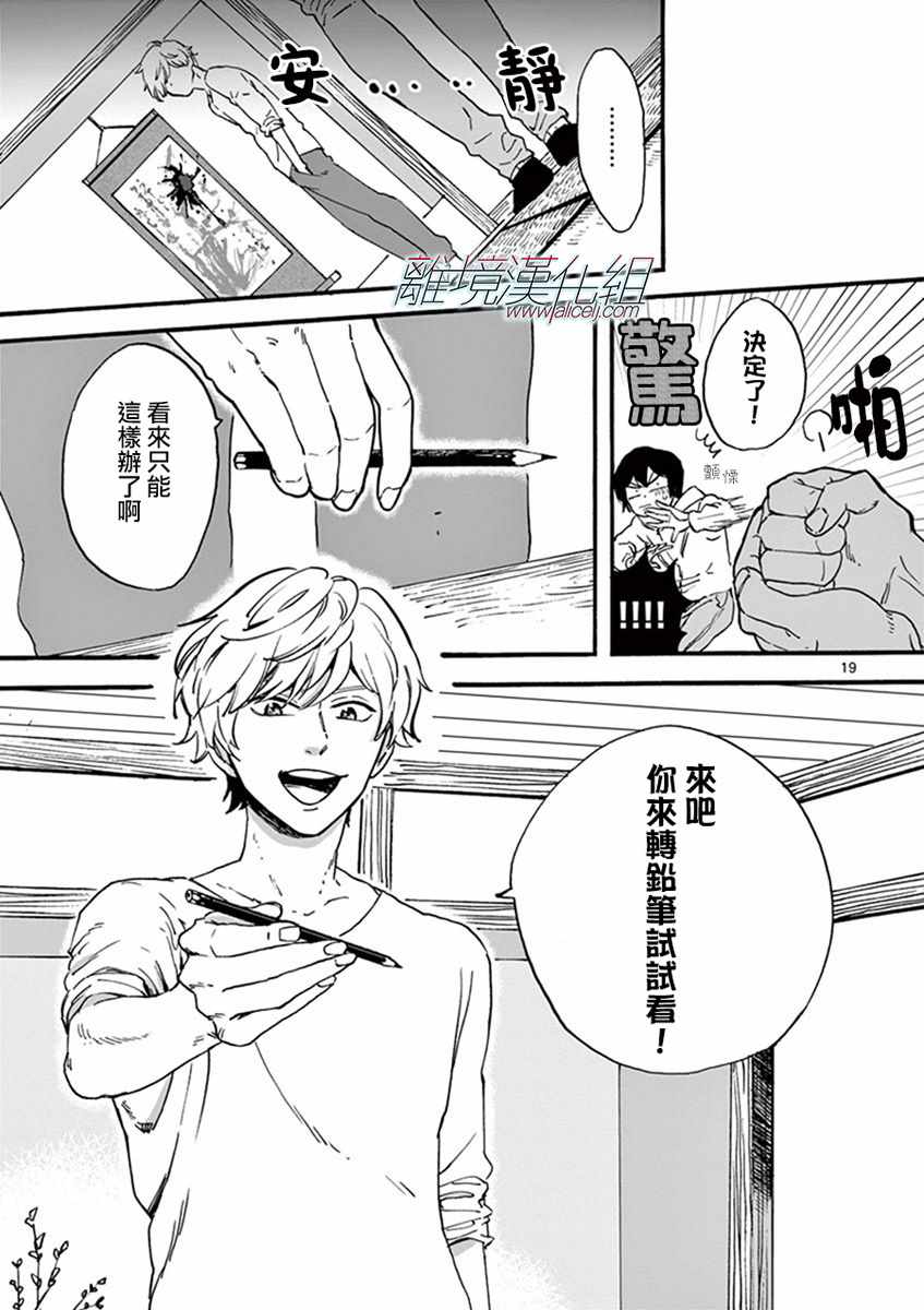 第 19 页