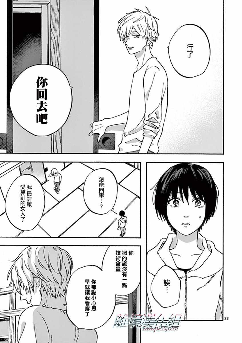 第 23 页