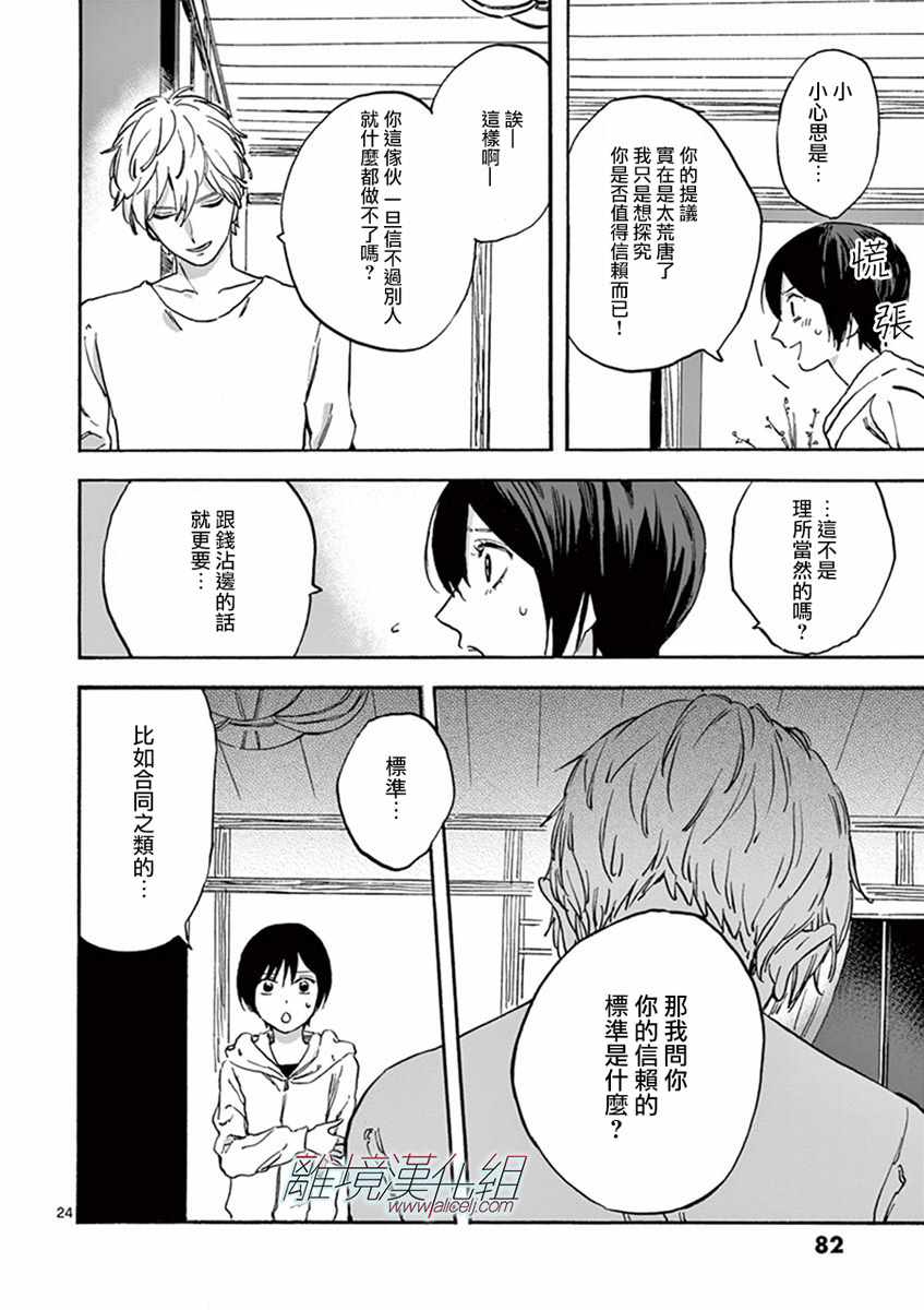 第 24 页