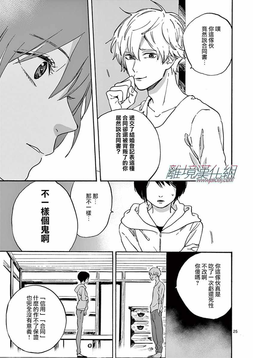 第 25 页