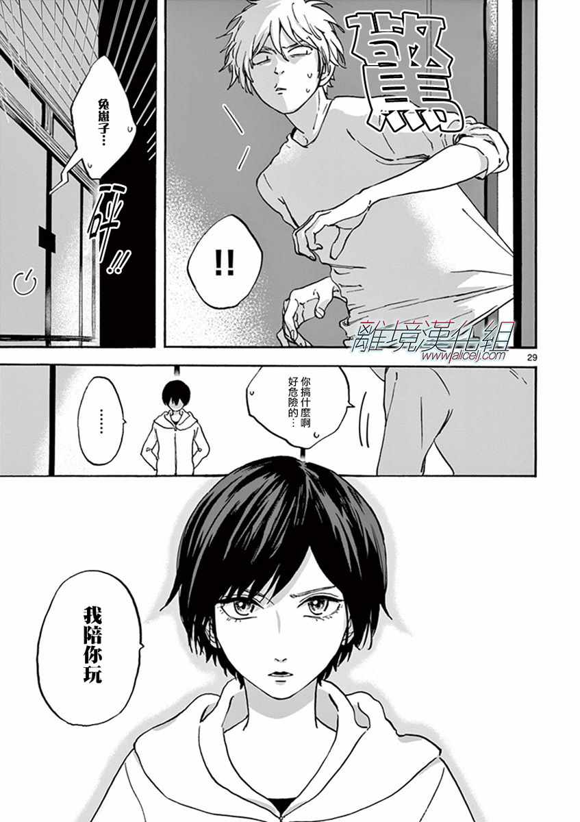 第 29 页
