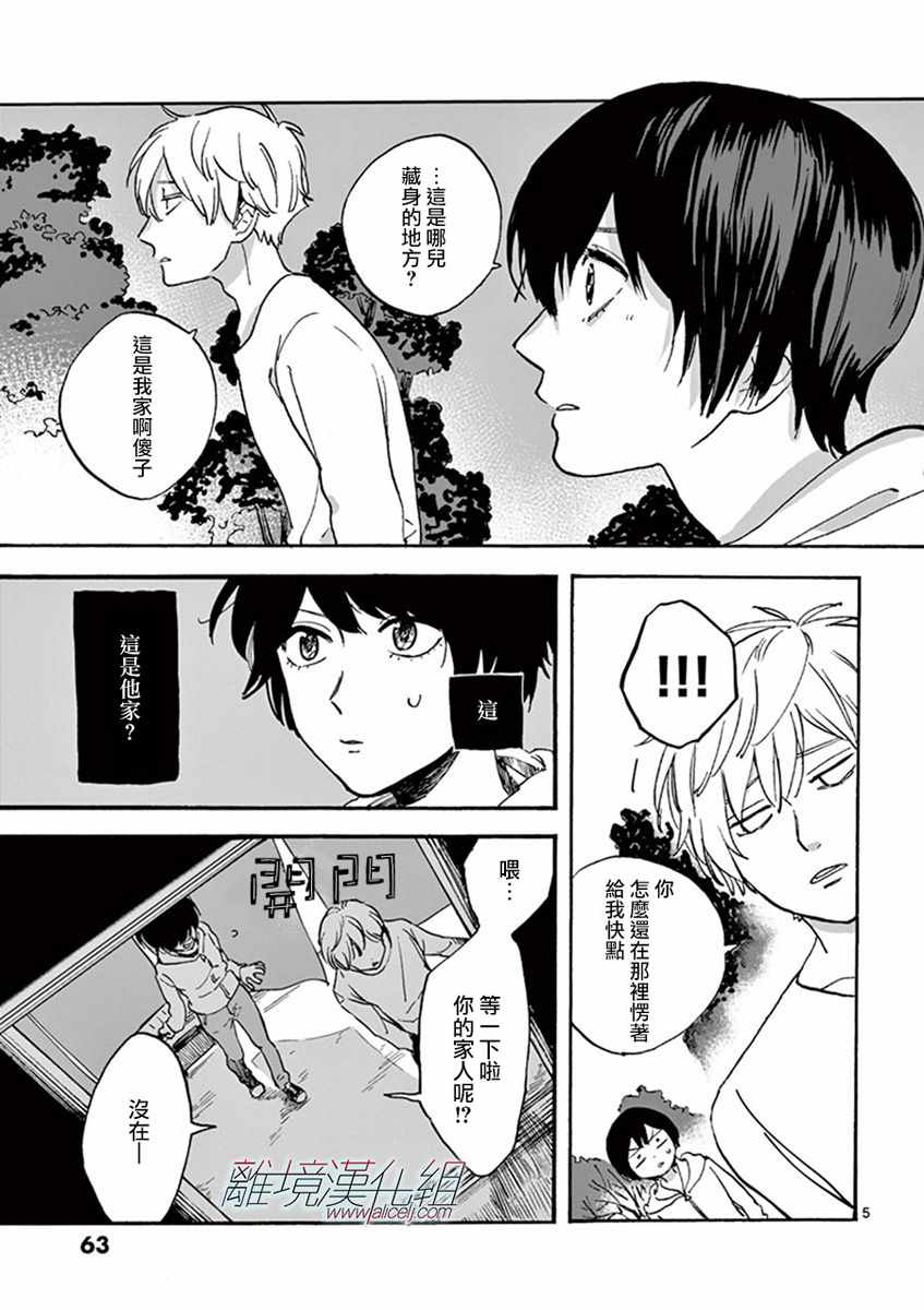 第 5 页