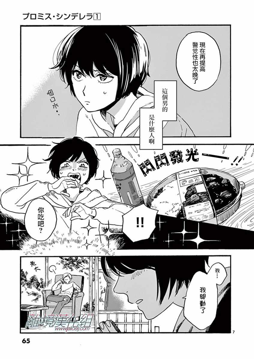 第 7 页