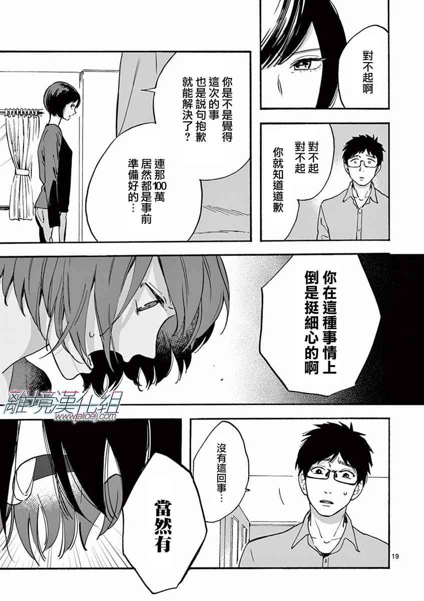第 20 页