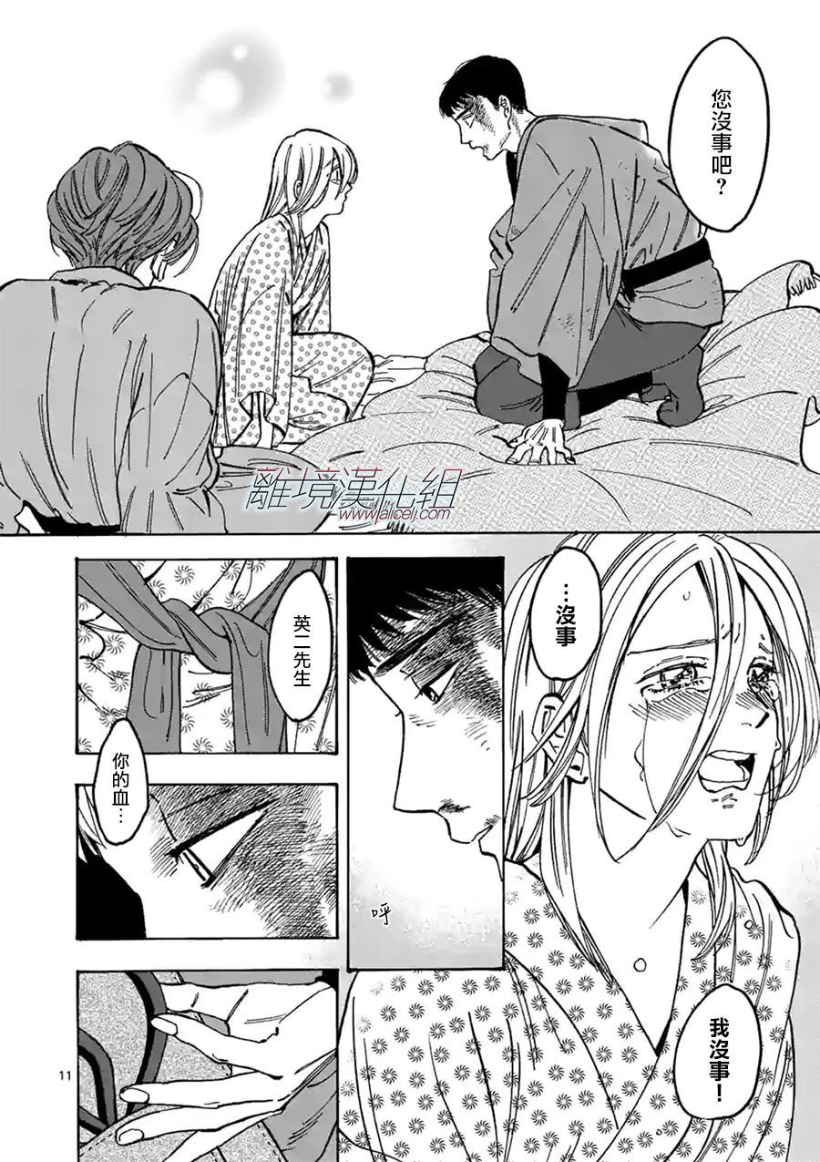 第 11 页