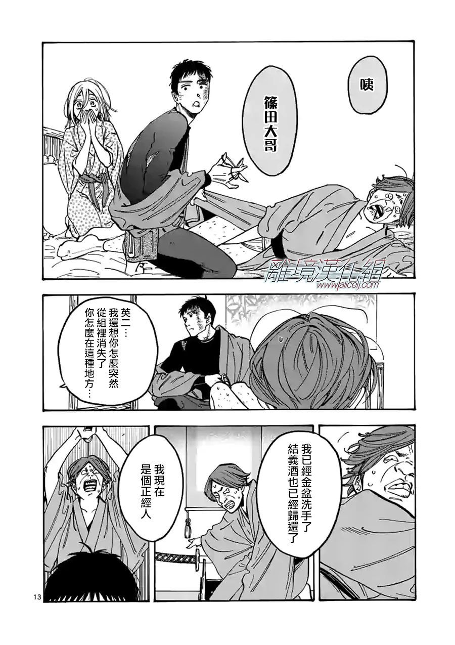 第 13 页