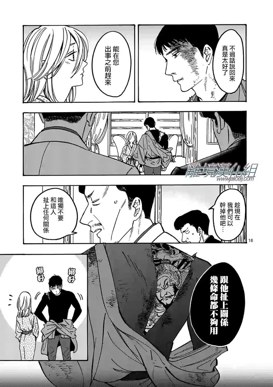第 16 页
