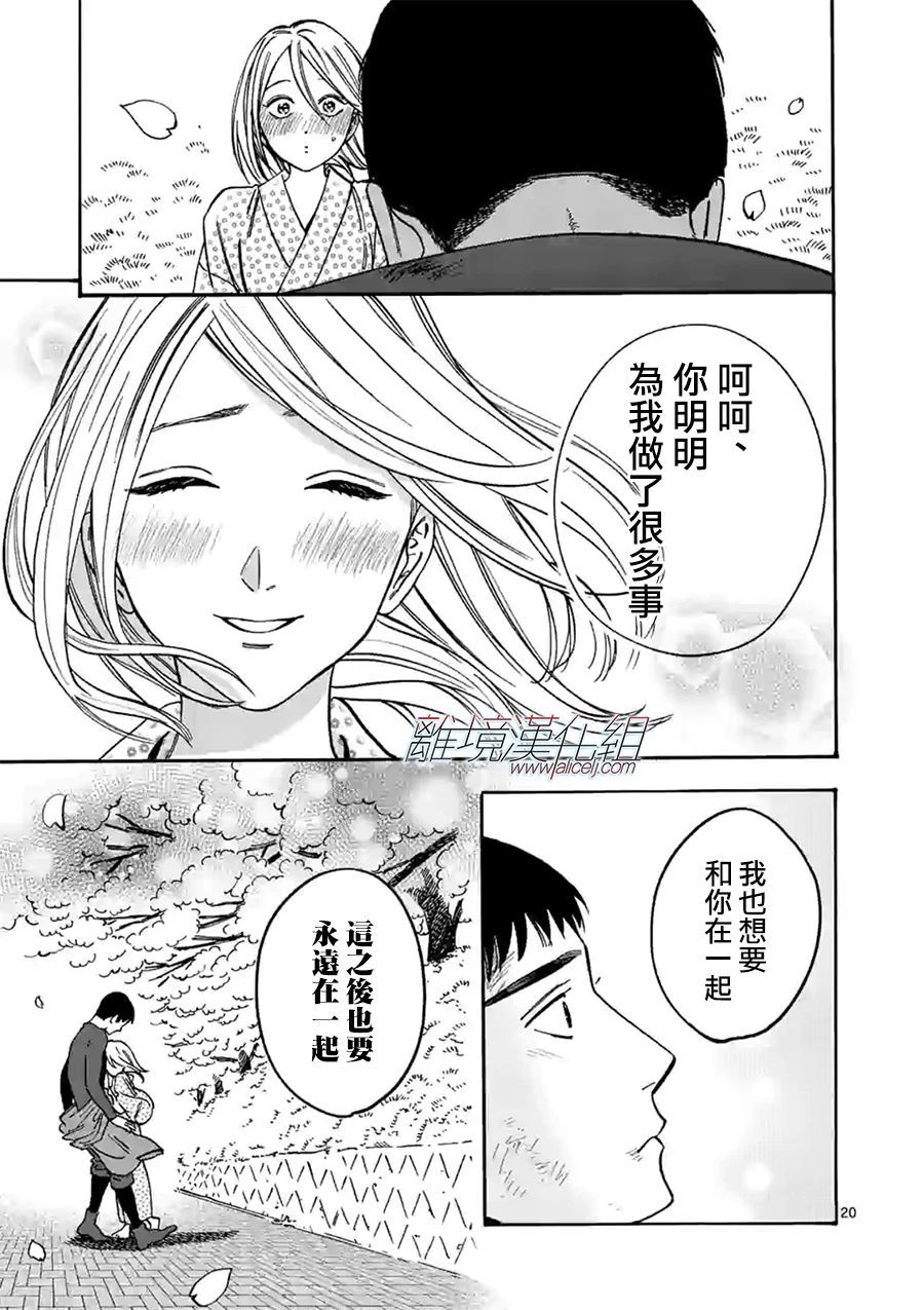 第 20 页