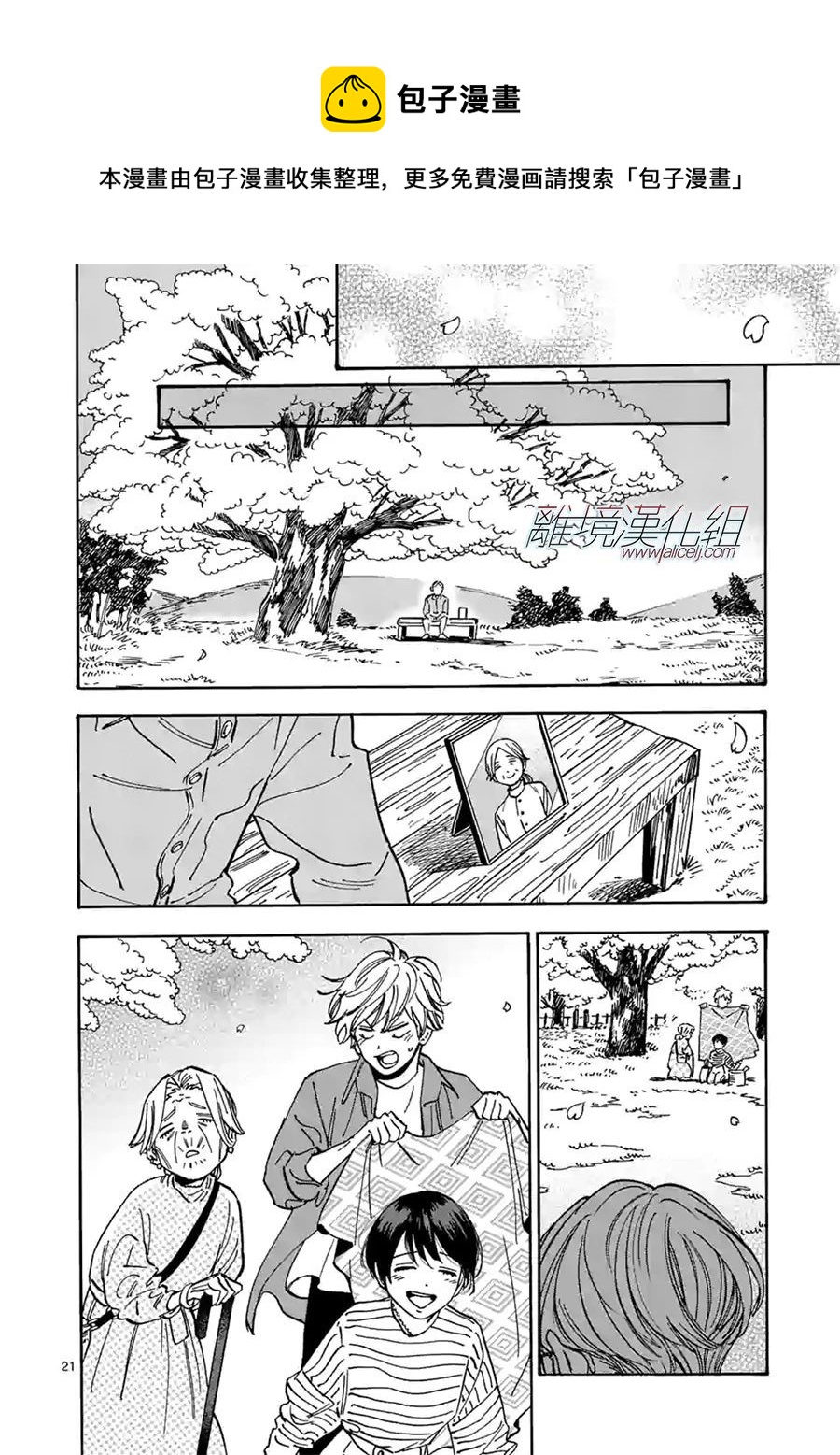 第 21 页