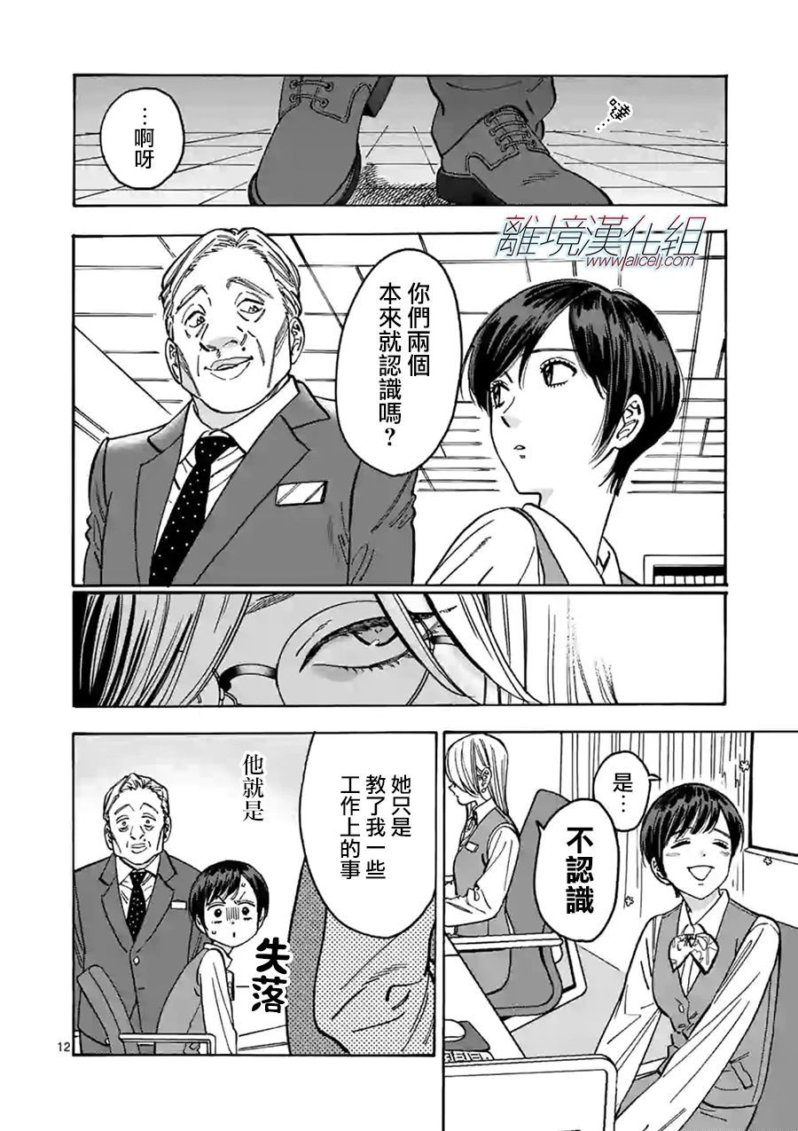 第 12 页