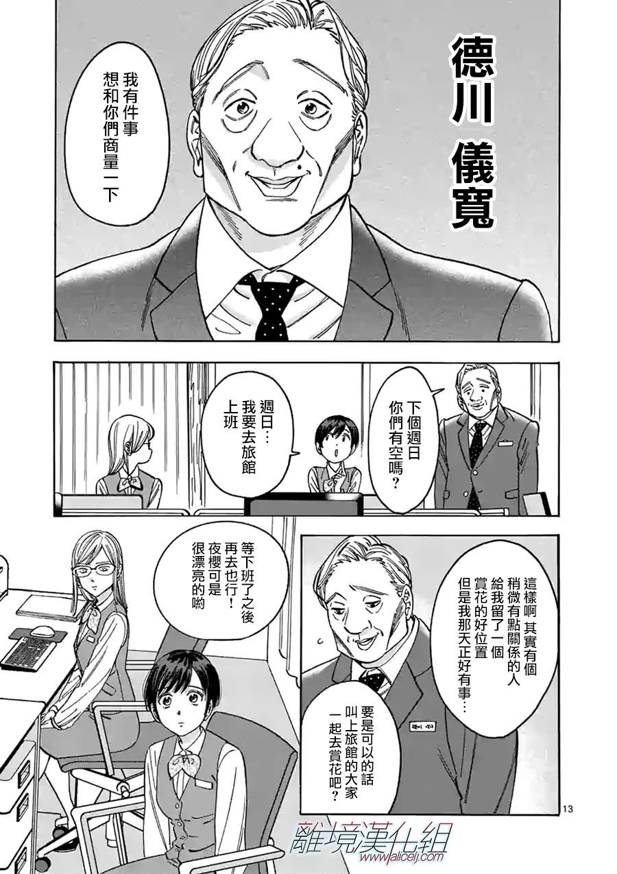 第 13 页