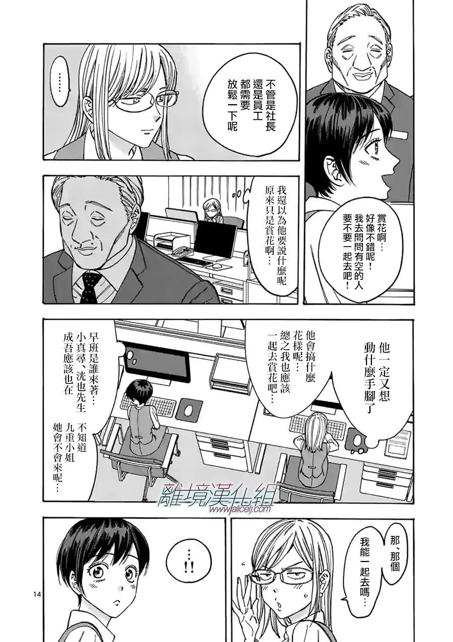 第 14 页