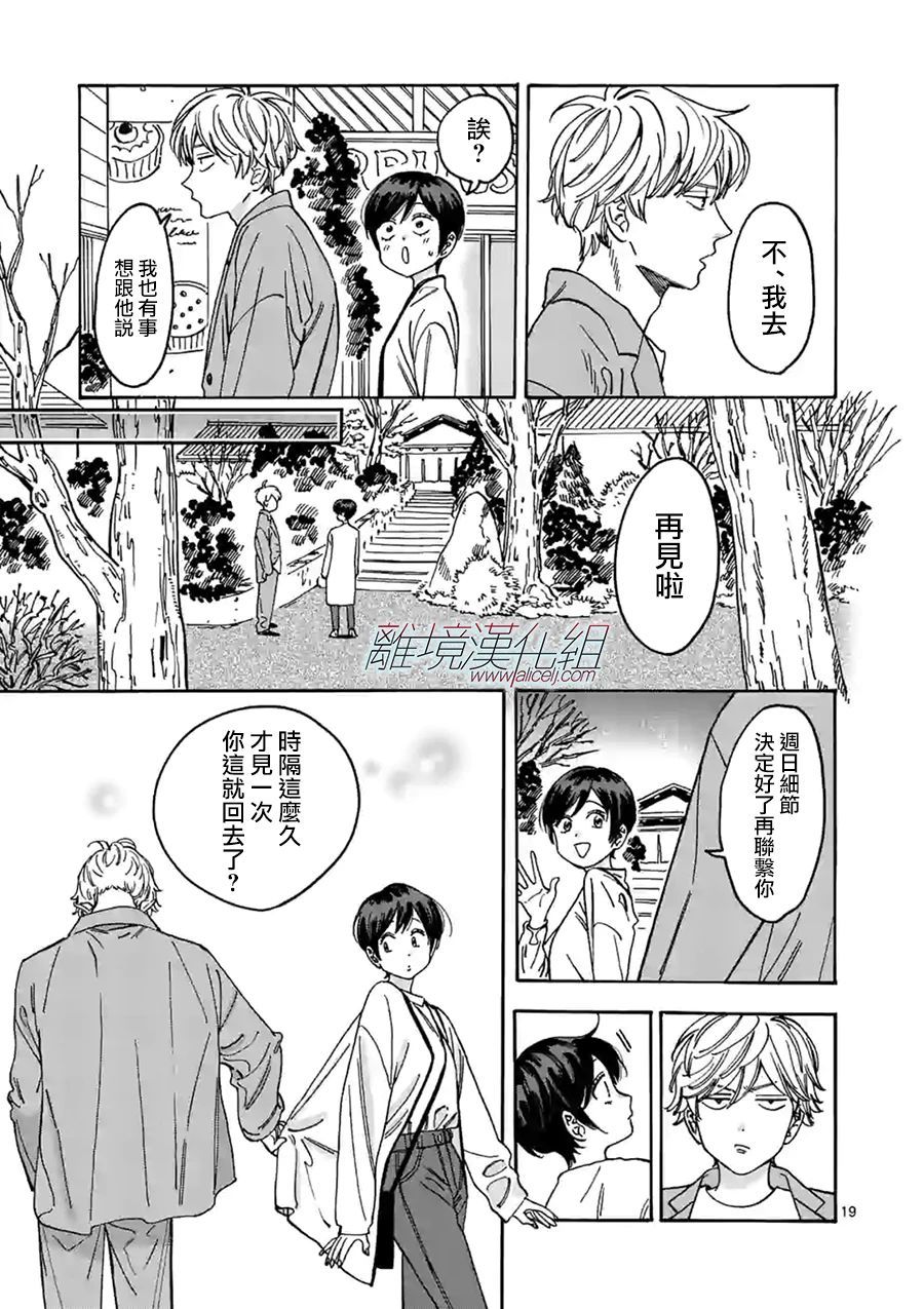 第 19 页