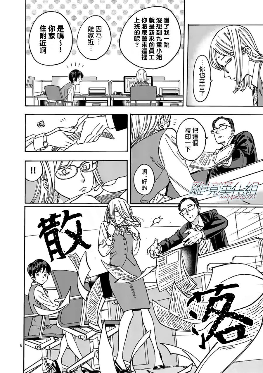 第 6 页